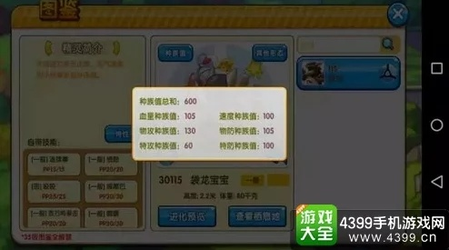 敦煌激活码和口袋妖怪单机版 属性,现象解答解释定义 AP1_v9.416