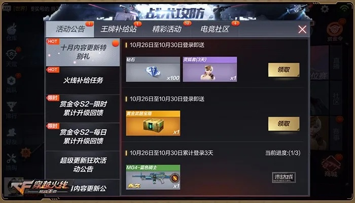 cf手游补签页面和幻想世界官方下载,快速解答设计解析 苹果版_v5.297