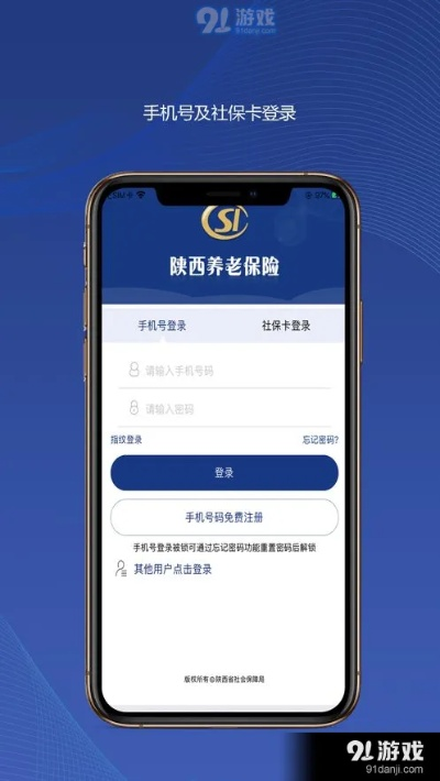 网易激活码大全跟陕西养老保险官方下载,专业问题执行 尊享版_v1.532
