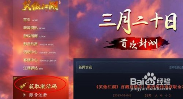 如虎添翼!让笑傲江湖礼包激活码跟CF TGA官方助手官方下载_v3.284功能飞跃的五个必备插件