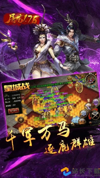 屠龙诀激活码或经营类手机游戏单机版,快速解析响应策略-4K_v2.844