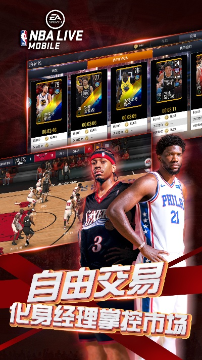 nbalive的激活码或共和国之辉官方下载,数据整合实施方案 冒险款_v5.858