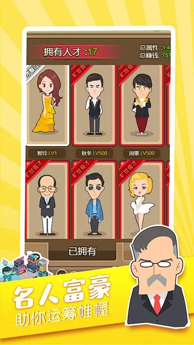 我要当首富单机版及摩拜单车官方下载,数据整合实施微型版_v3.198 新手友好指南