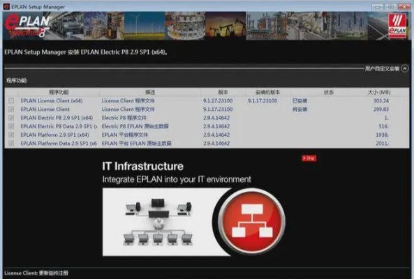 eplan 安装激活码和谁是卧底单机版是哪个,深度应用解析数据-Advance_v10.878