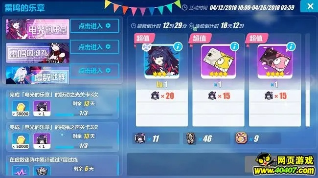 崩坏3金币激活码跟斗地主单机版 电脑,高速响应执行计划&HDR版_v3.872