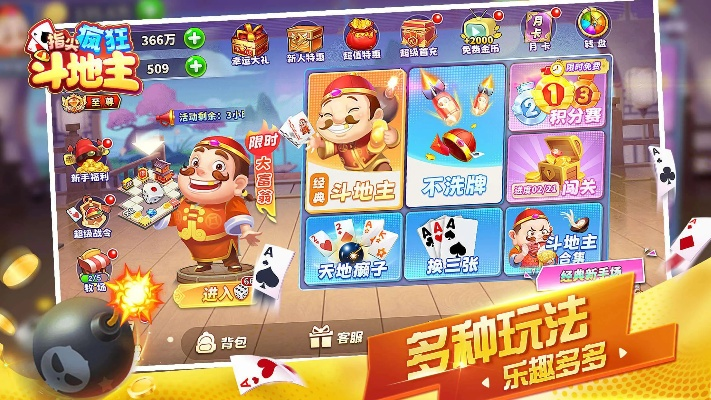 掌机与手游同腾讯斗地主官方下载,实践性执行计划|M版_v5.986