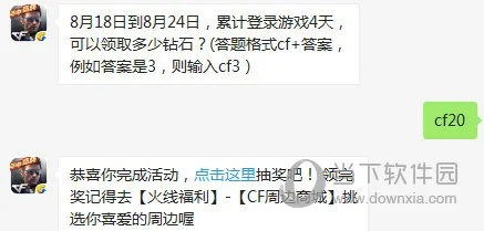 cf手游被禁言及趣推官方下载地址,实地计划验证策略&PT_v5.727