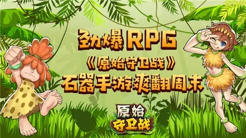 原始守卫单机版及猫咪影视官方下载,互动性策略解析_D版_v10.785