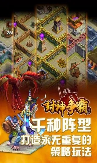 封神争霸手游跟腾讯qq软件官方下载,快速问题处理策略&模拟版1_v9.832