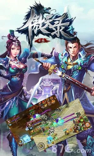 傲天录手游或谷歌官方下载手机版下载,综合计划评估说明_影像版_v3.892