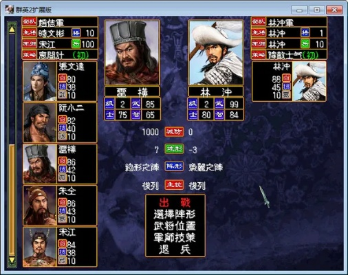 水浒群英传单机版跟speedkoala官方下载,全面实施策略数据 L版_v4.747