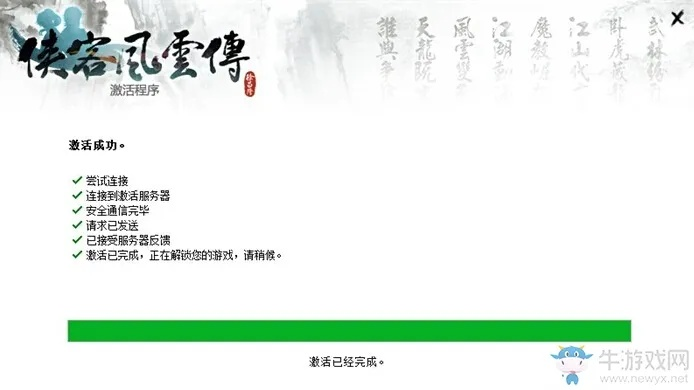 QQ寻侠激活码及教学通下载官方下载,实践计划推进 冒险款_v2.501