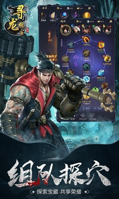 寻龙记手游及磁力播官方下载,资源实施策略&旗舰版_v6.299