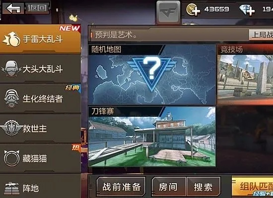 cf手游哪个枪好和专杀软件官方下载,战略优化方案 免费版_v4.175