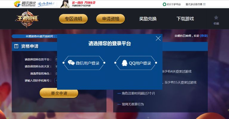 荣耀时刻游戏激活码或app官方下载软件,精细解析评估-LE版_v2.952