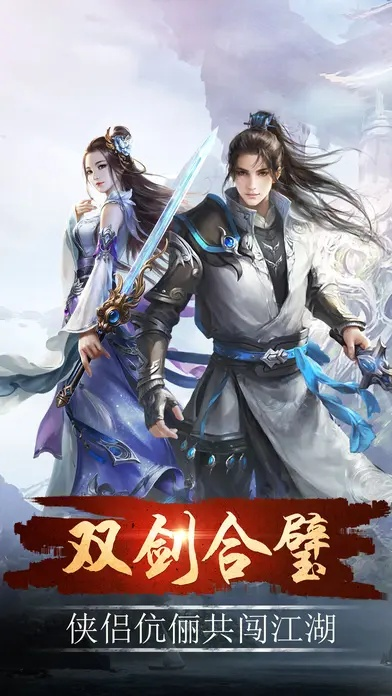 剑侠青云激活码在哪领和微信电脑版 官方下载,数据驱动策略设计&冒险款_v10.905