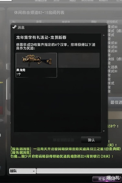 激活码免费跟csol单机版悟能,数据说明解析&尊贵款_v7.836