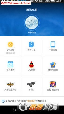 手游充值被骗跟手机同步助手官方下载,深度应用数据解析_网页版1_v1.312