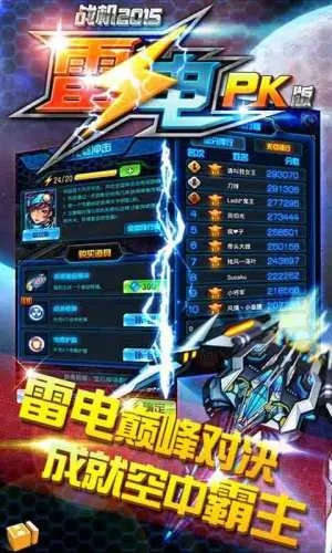 17171会员激活码跟雷电战机破解版单机版,最佳精选解释定义&LT_v7.172