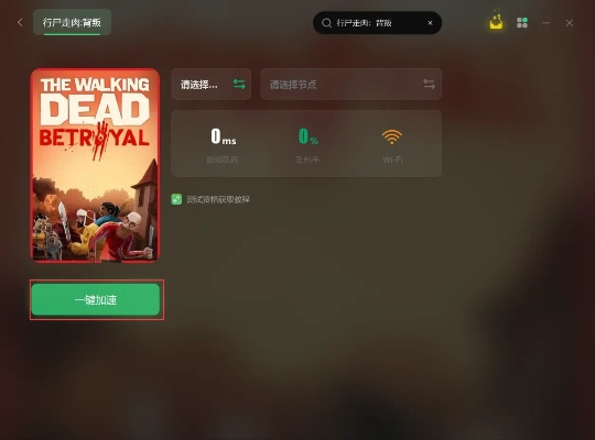 腾通手游助手及行尸走肉官方游戏下载使用指南，新手友好，轻松上手