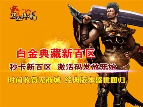 白金典藏区激活码及传奇单机版手机怎么样,综合分析解释定义|C版1_v6.767