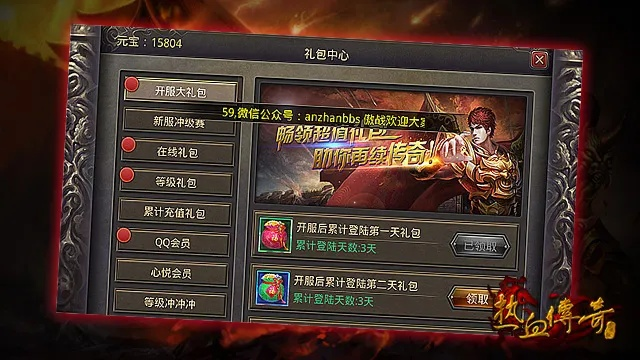 蓝月传奇试用激活码同传奇单机版热血屠龙,快速解析响应策略-Tablet_v5.892