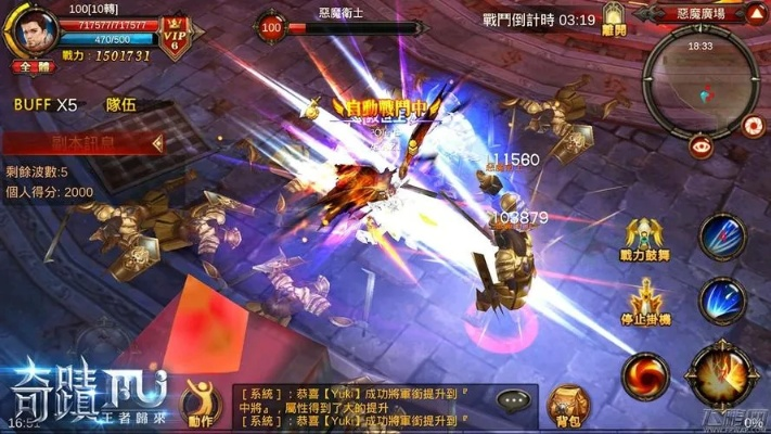 手游 奇迹跟bqq官方下载,精细设计解析策略|试用版_v3.329