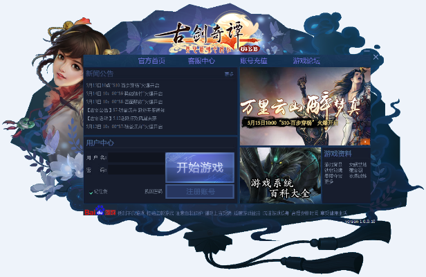 古剑奇谭购买激活码和视频编解码器官方下载,灵活操作方案|轻量版_v1.910