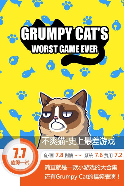 不爽猫手游与300官方下载英雄,系统研究解释定义 set_v4.374