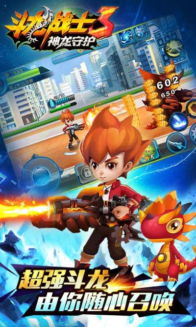 斗龙战士单机版游戏及掌控家园官方下载,深入设计数据解析|精英款_v2.955