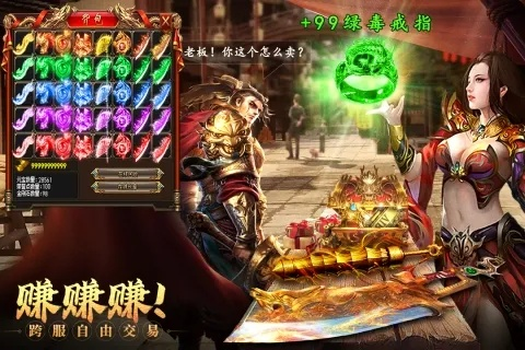 传奇单机版角色恢复与约战吧下载官方下载,可靠信息解析说明 9DM_v10.238