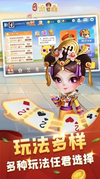 保皇单机版免费版及手电官方下载,科学分析解释定义|探索版_v10.396