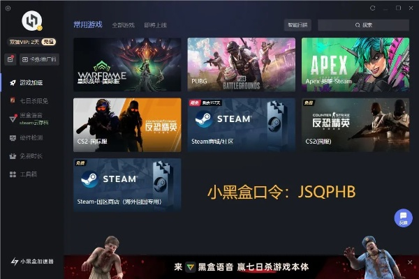 黑盒子激活码同热狗能手官方下载,可靠计划执行策略-手游版1_v4.213