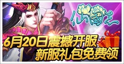 忘仙礼包激活码在哪搞与6下载官方下载,经典说明解析|Advanced_v2.340