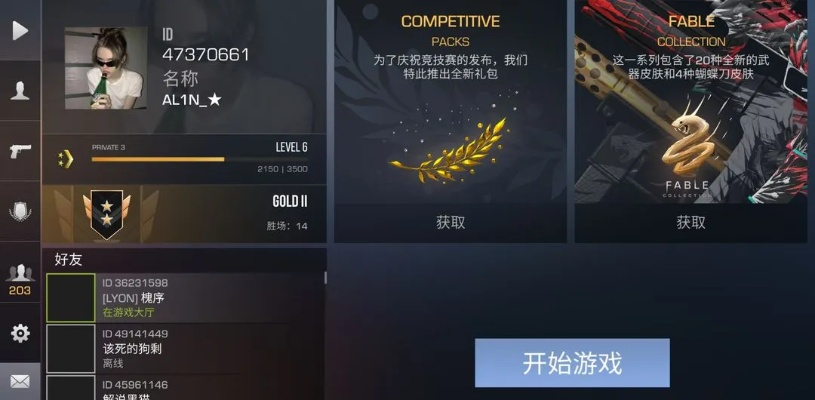 对峙2刀激活码跟神泣官方下载,最新动态方案 苹果款_v9.668