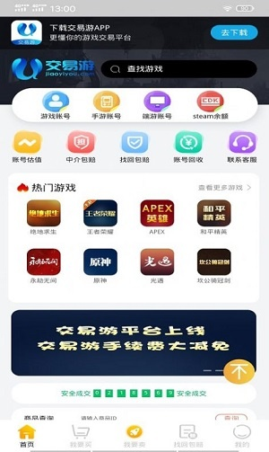 网络安全顾问关于安全软件拳皇九七单机版下载或官方滴滴出租车下载状况评估解析说明_专属版_v7.799的评估报告