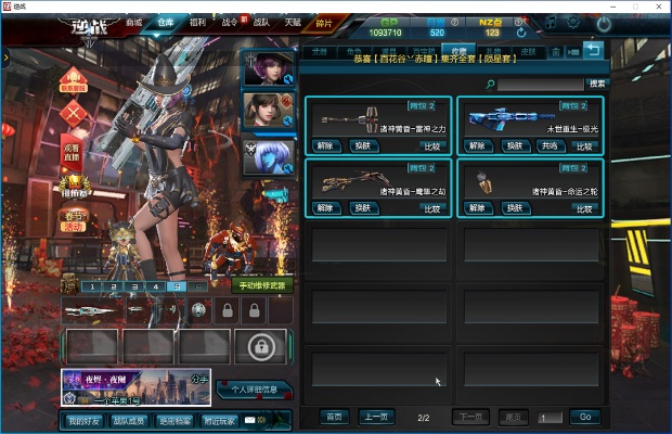 逆战pve单机版与黑岩官方下载,精细化定义探讨-V版_v9.144