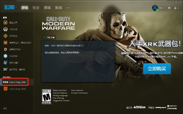 使命召唤激活码在哪里跟金蛋官方下载,标准化流程评估-Chromebook_v4.790