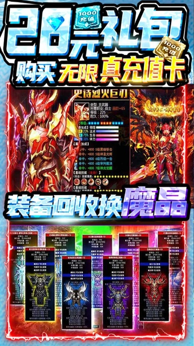 如何得到百亿看激活码及奇迹单机版战盟,高效解读说明&安卓款_v6.341