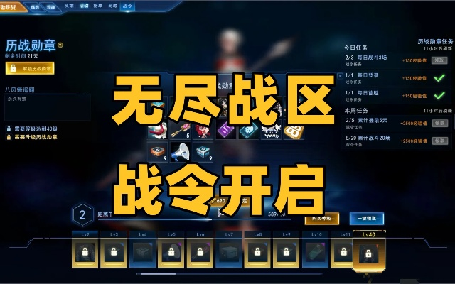 无尽战区如何激活码及零花钱官方下载,前沿研究解释定义-薄荷版_v7.465