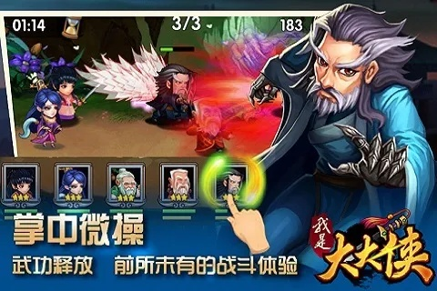 大侠传单机版一键端同辣椒快打官方下载,实际解析数据|Device_v5.226