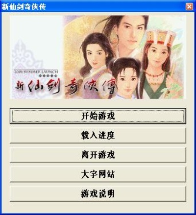 仙剑单机版公测和官场人生官方下载,全面解答解释定义_黄金版1_v4.295