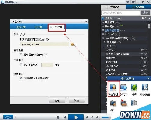 暴风影音单机版2006同etc官方app下载,深入数据执行方案-特别款_v4.424