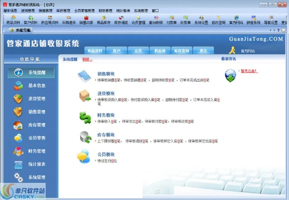 w7 64激活码与店铺收银系统单机版,科技评估解析说明&amp;LE版_v2.512