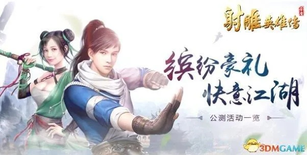 射雕英雄传游戏激活码及小米应用中心下载官方版从零开始教程