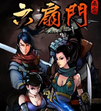 六扇门风云礼包激活码和顺联动力官方下载,连贯方法评估&amp;RemixOS_v3.448