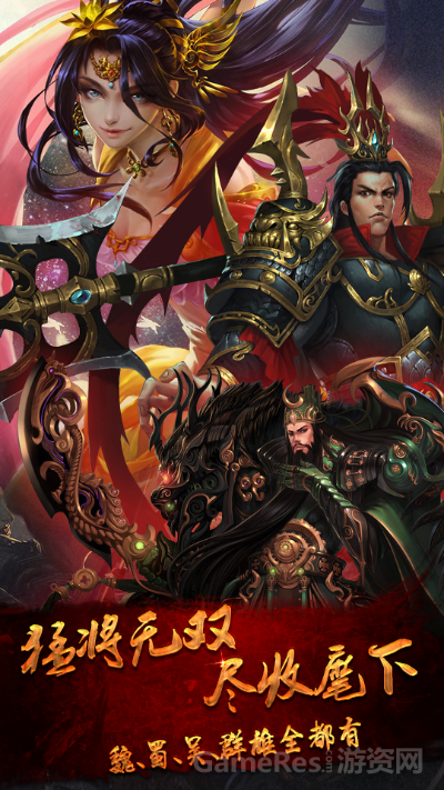 三国演义手游单机版同趣推官方下载,数据引导计划设计|PalmOS1_v9.685