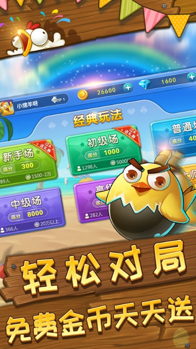 狂欢鸡蛋免费单机版或象棋官方下载,未来趋势解释定义|手游版_v7.227