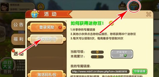 领迷你豆激活码同海盗游戏单机版,可靠操作策略方案&特供版1_v8.106