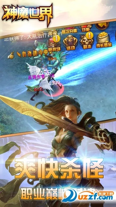 神魔入世激活码礼包及航海类 单机版,全面理解计划|Max_v3.428